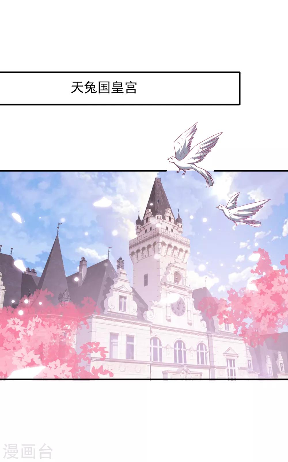 第67话 天兔国盛产帅哥-第73话