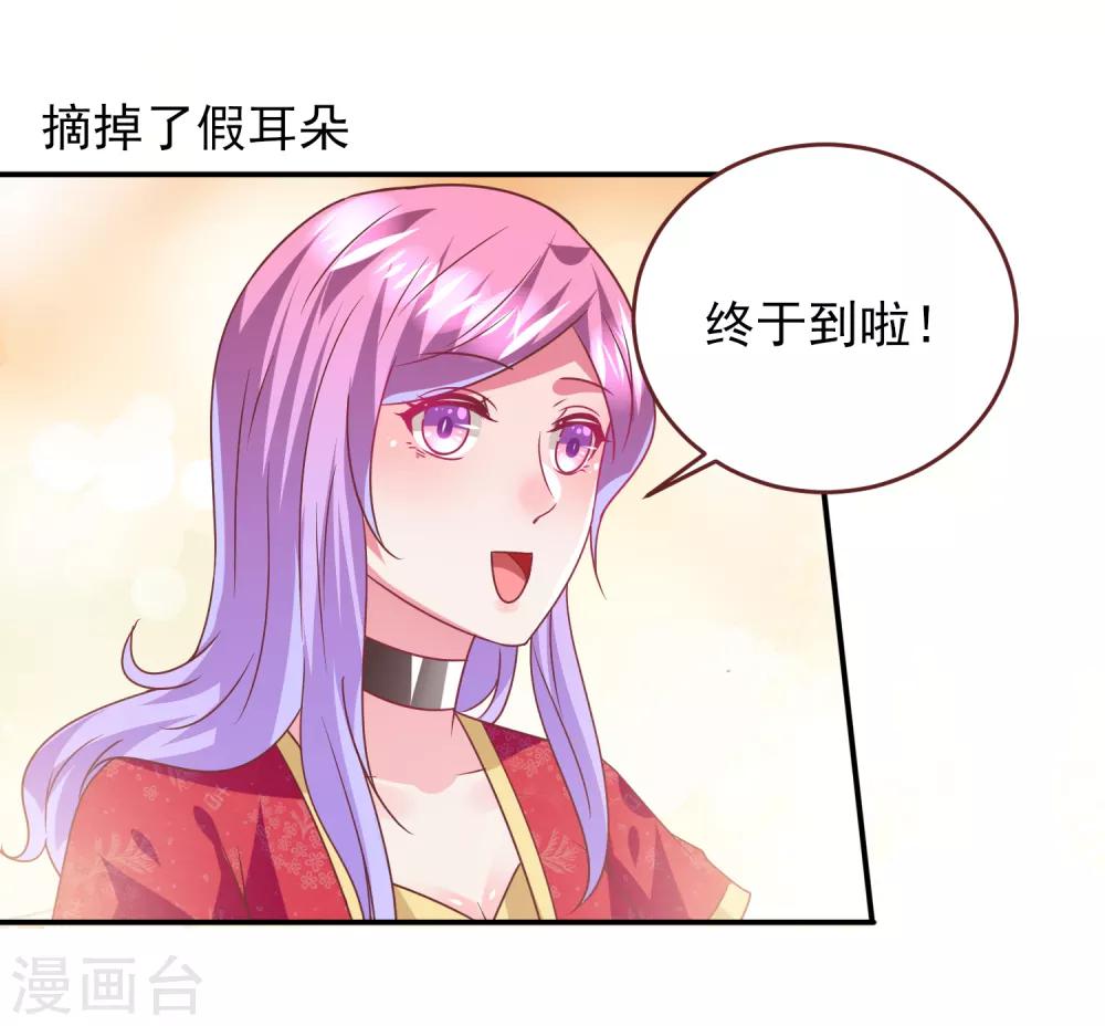 第67话 天兔国盛产帅哥-第73话