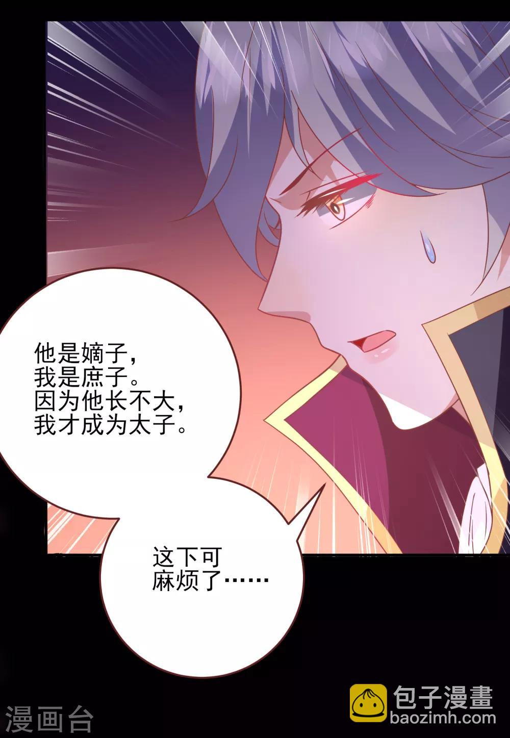第67话 天兔国盛产帅哥-第73话
