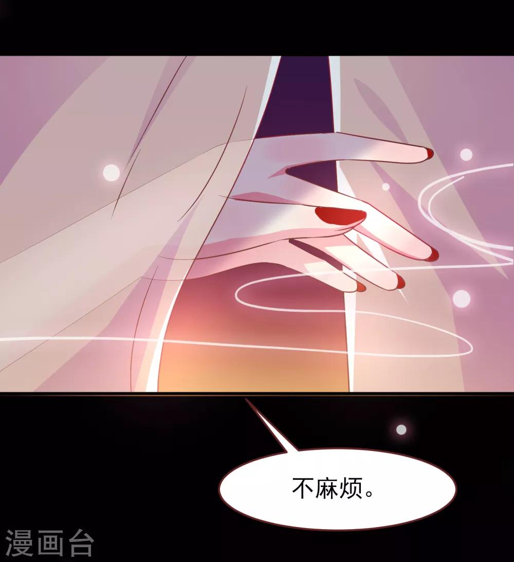 第67话 天兔国盛产帅哥-第73话