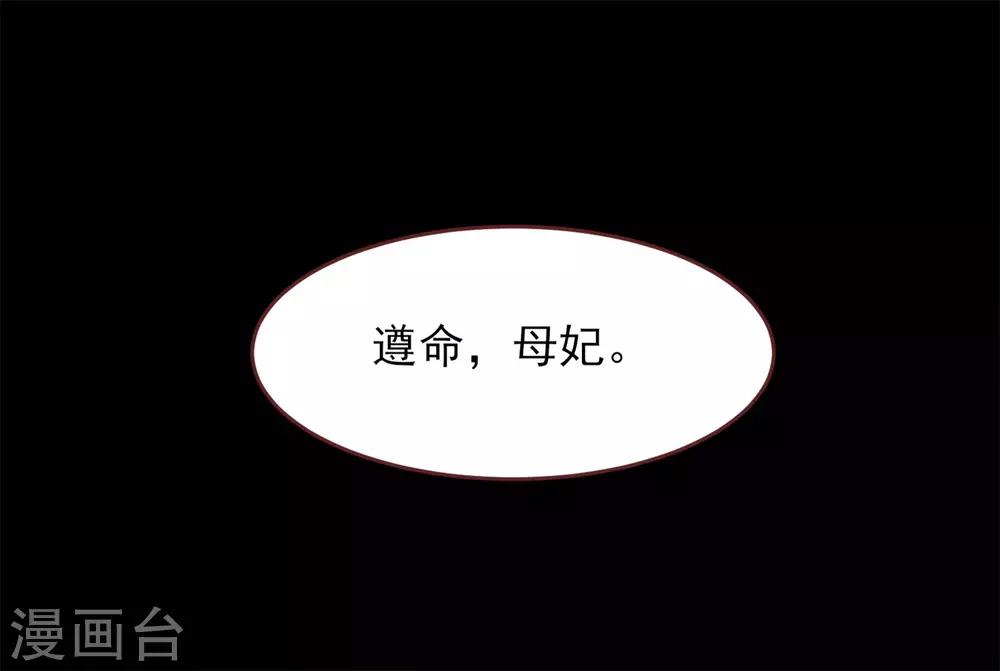 第67话 天兔国盛产帅哥-第73话