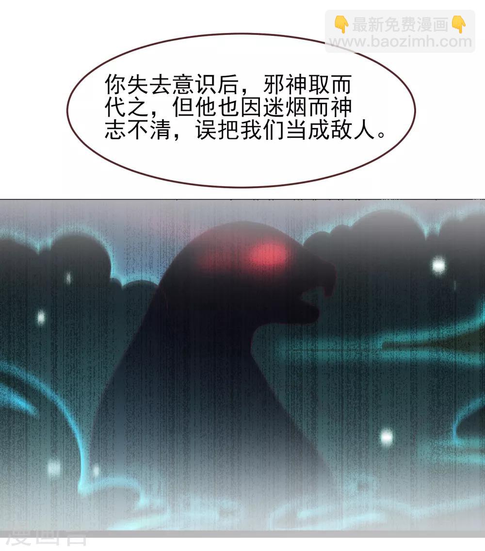 第67话 天兔国盛产帅哥-第73话