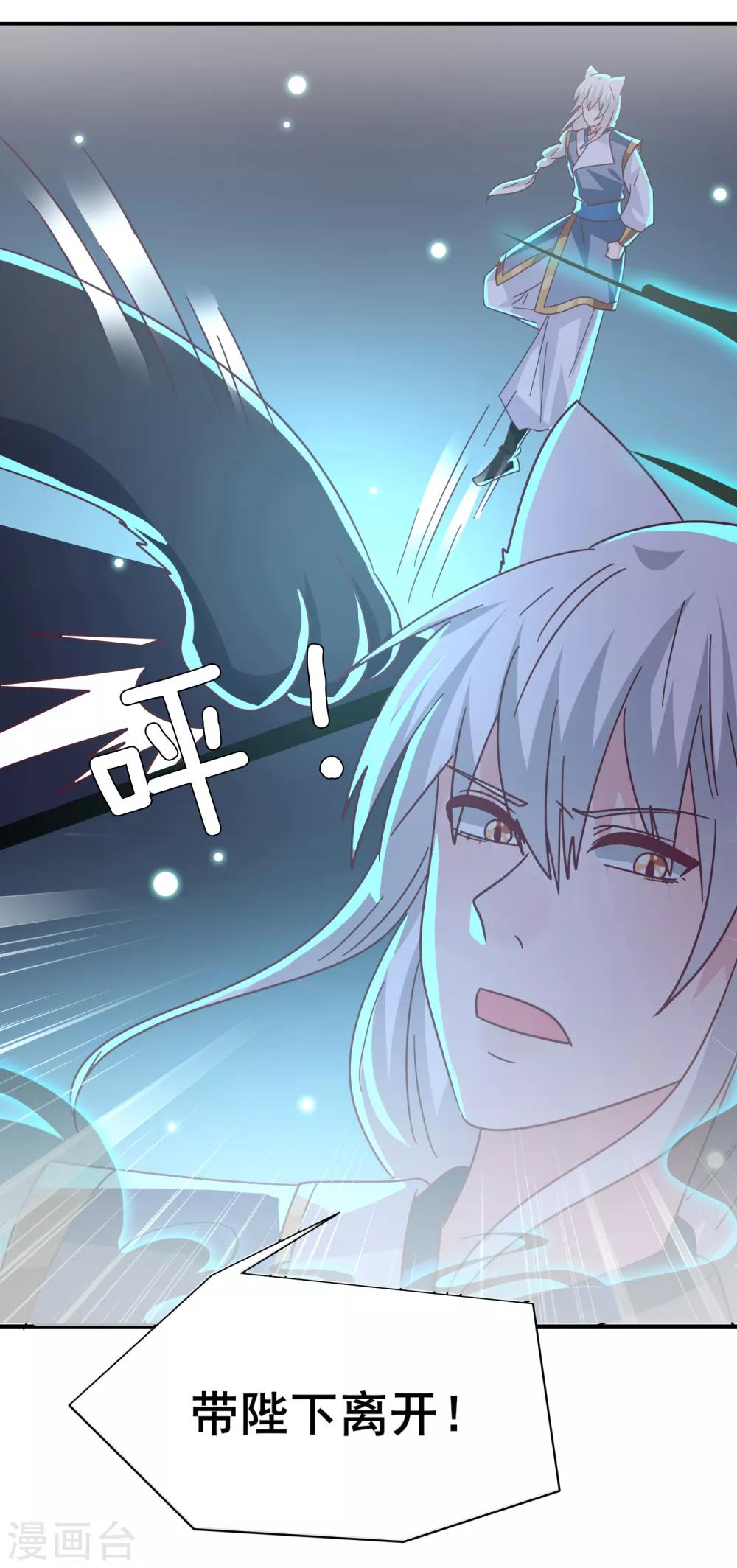 第67话 天兔国盛产帅哥-第73话