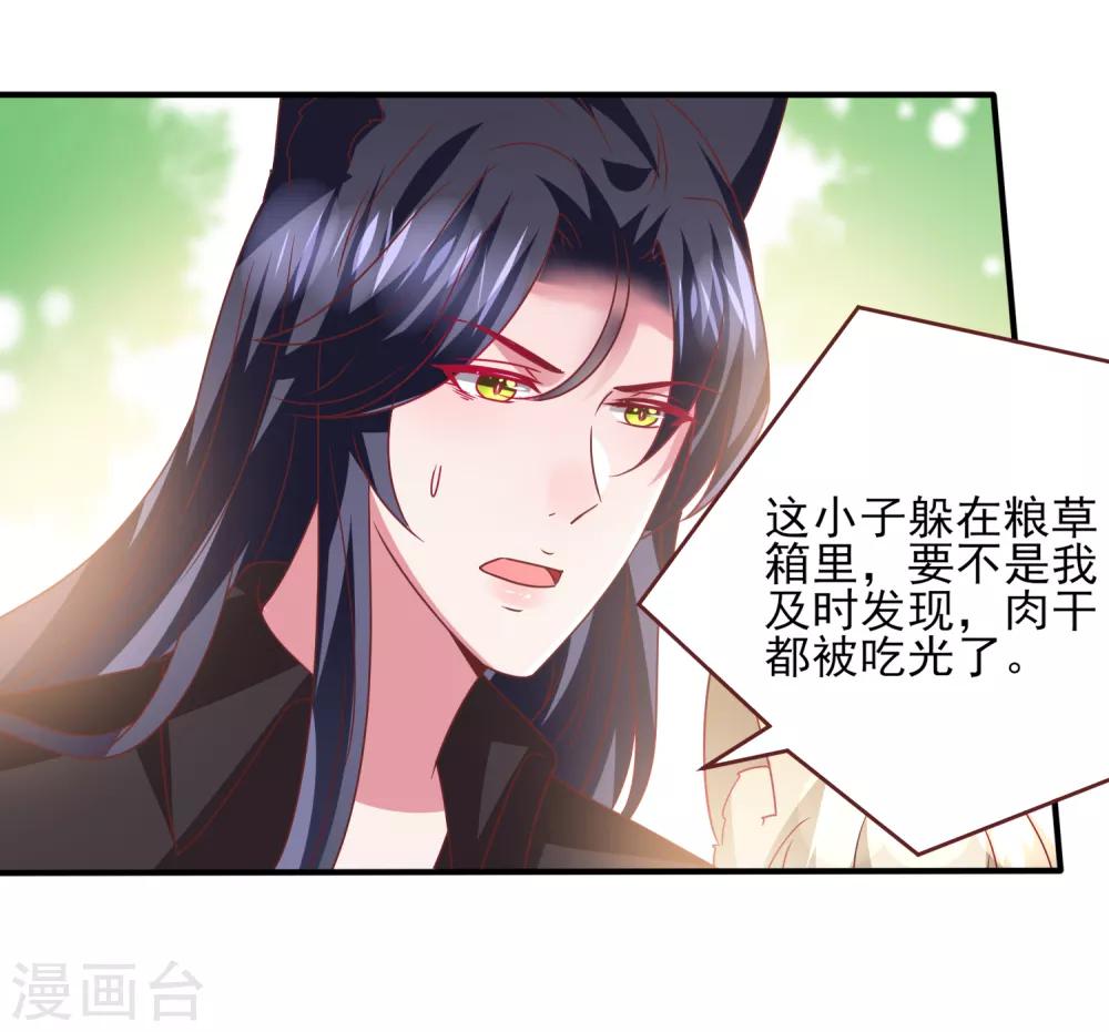 第67话 天兔国盛产帅哥-第73话