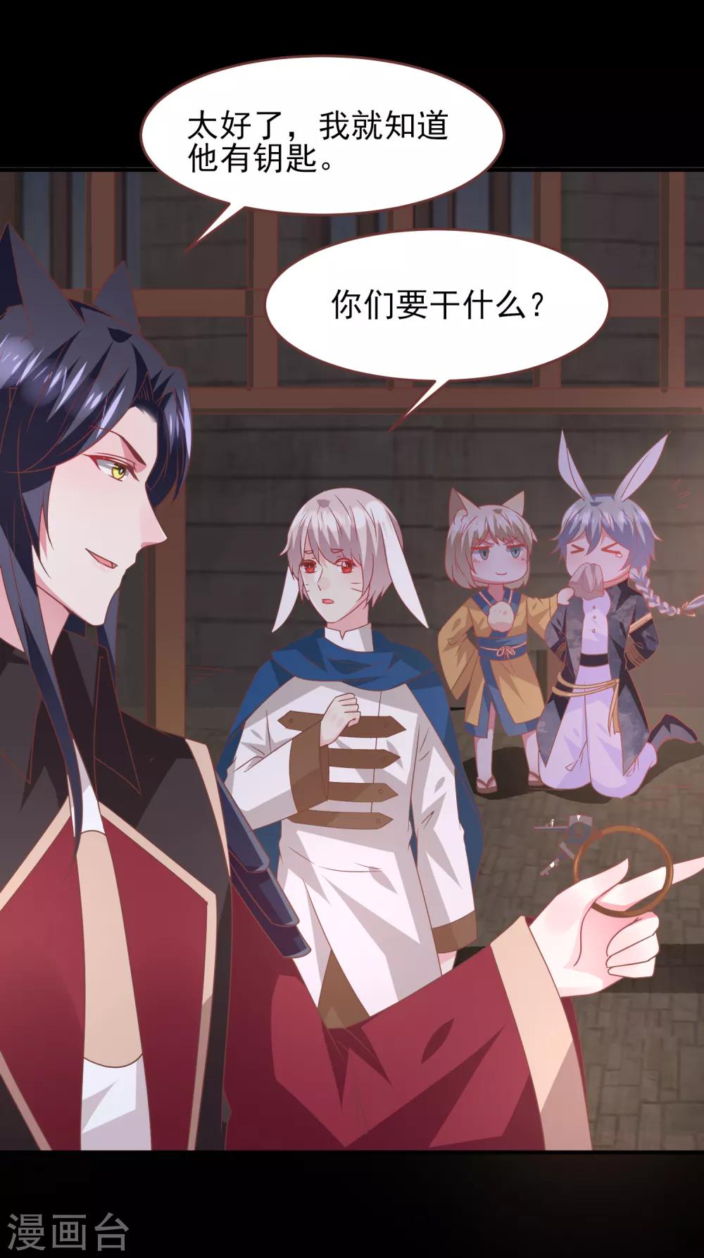 第69话 你的身上只能有我的味道！-第75话