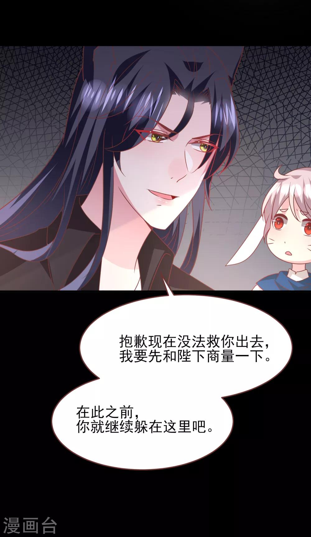 第69话 你的身上只能有我的味道！-第75话