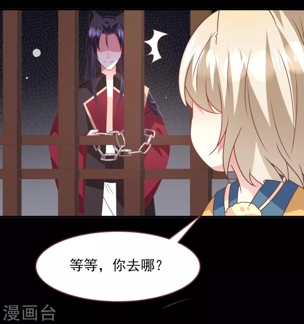 第69话 你的身上只能有我的味道！-第75话