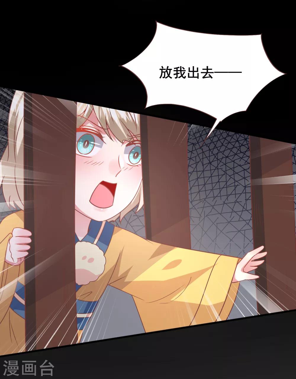 第69话 你的身上只能有我的味道！-第75话