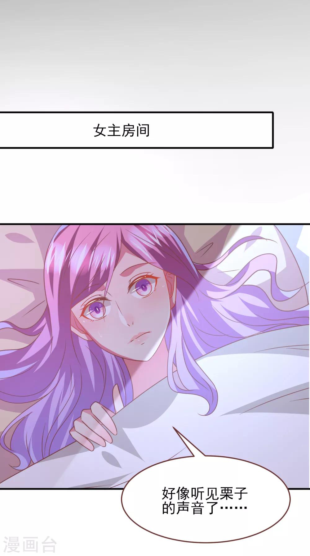 第69话 你的身上只能有我的味道！-第75话