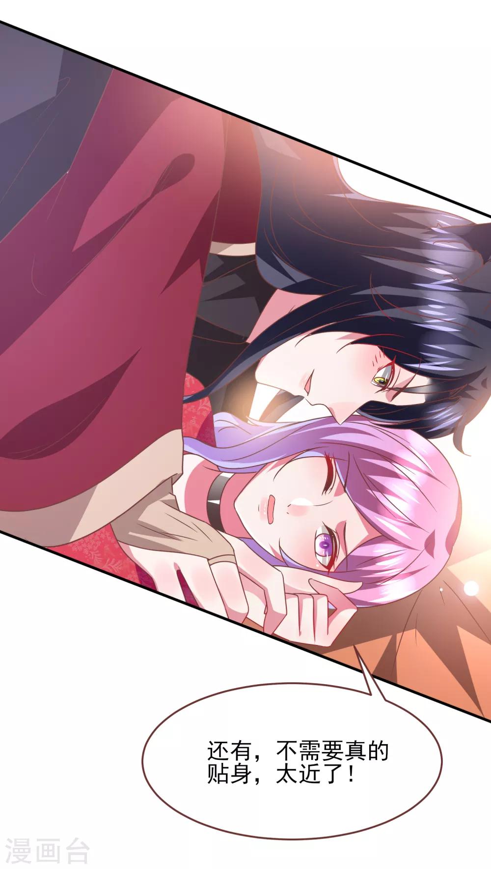 第69话 你的身上只能有我的味道！-第75话