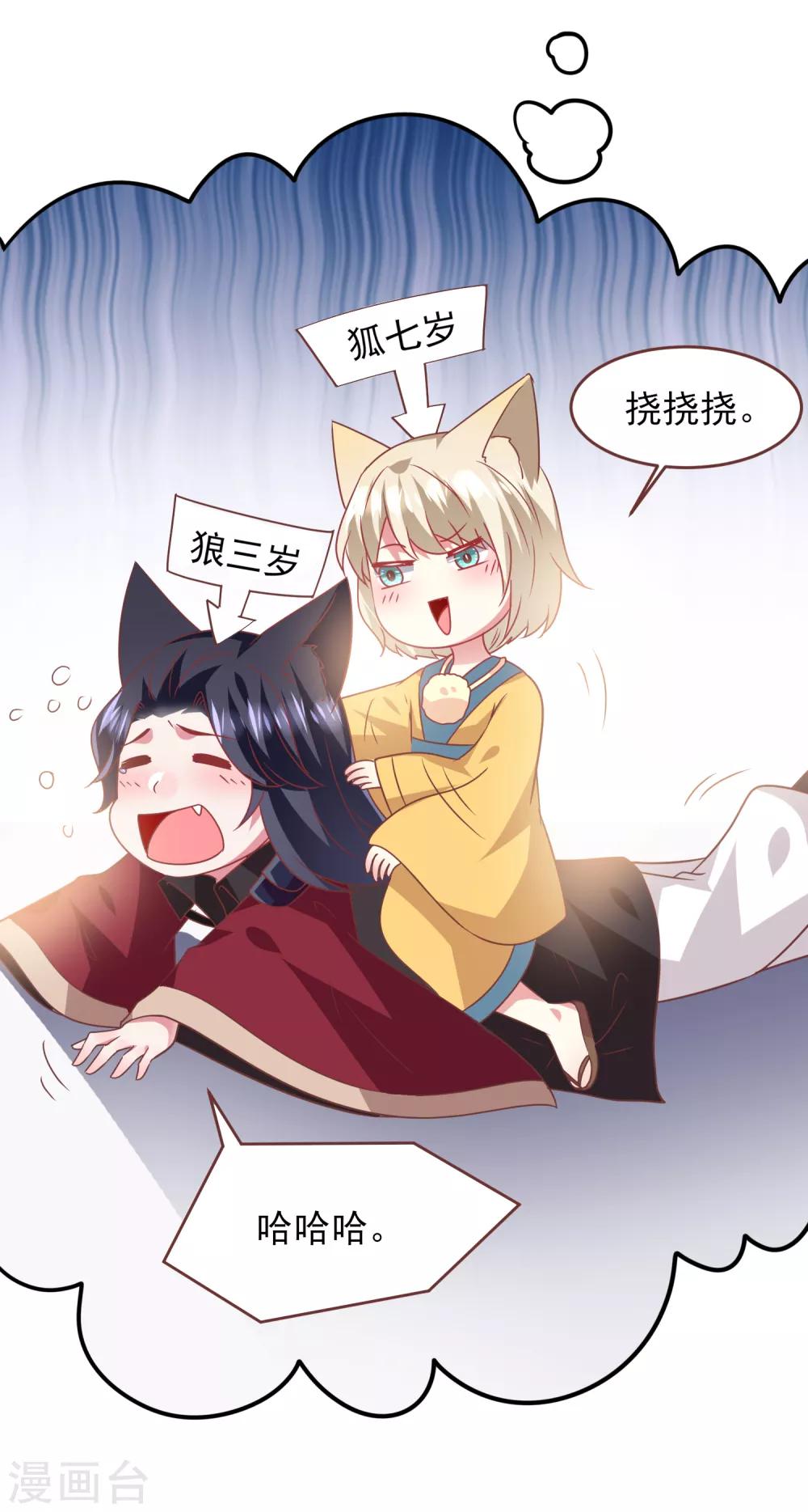 第69话 你的身上只能有我的味道！-第75话
