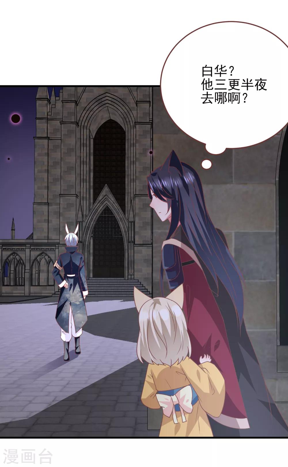 第69话 你的身上只能有我的味道！-第75话