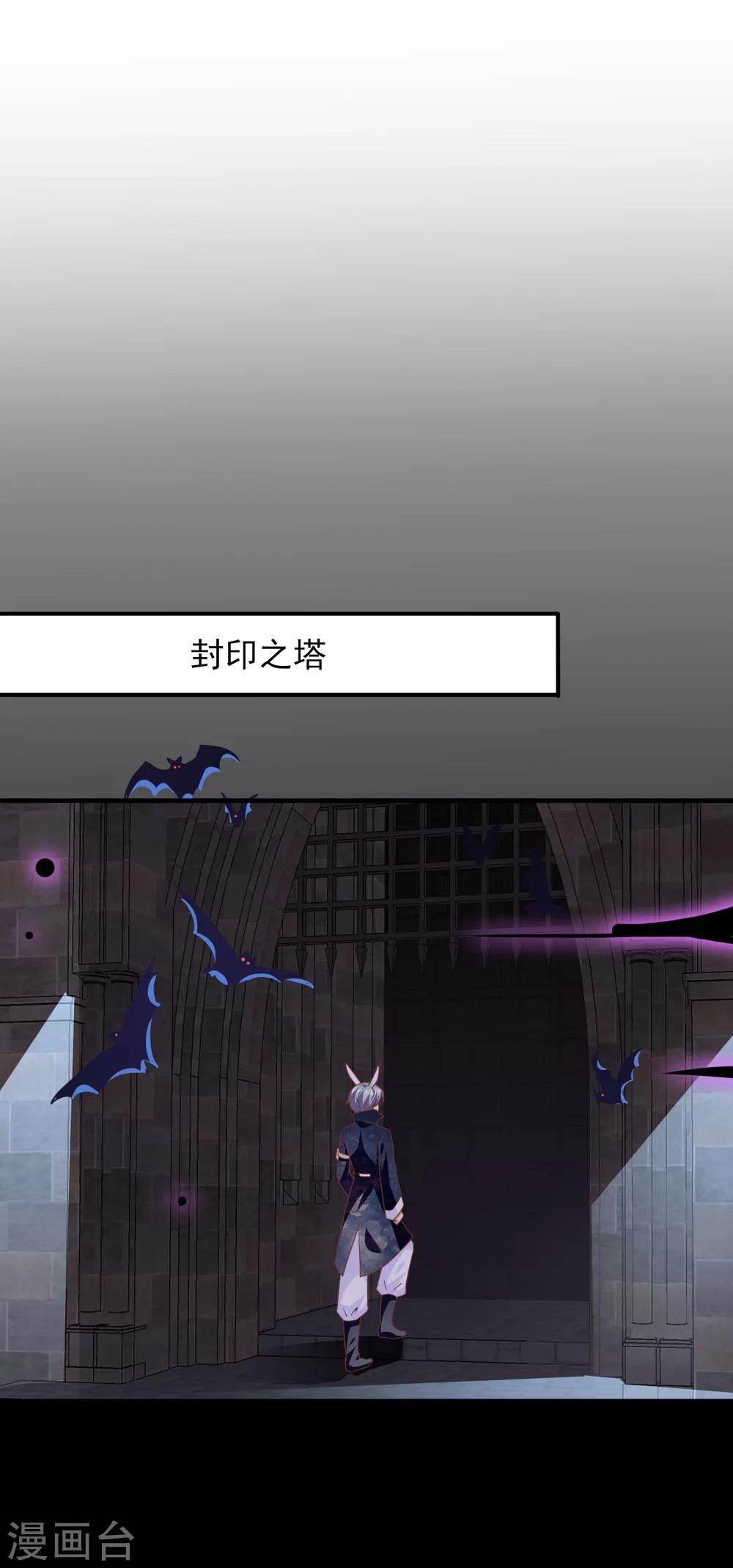 第69话 你的身上只能有我的味道！-第75话