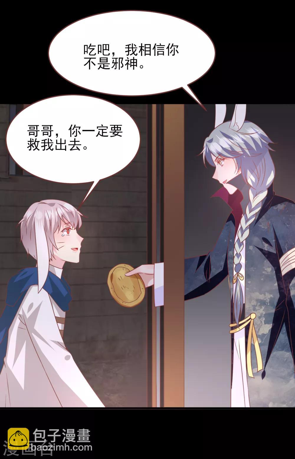 第69话 你的身上只能有我的味道！-第75话