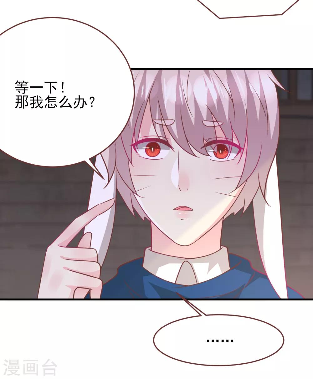 第71话 我愿意和你一起死-第77话
