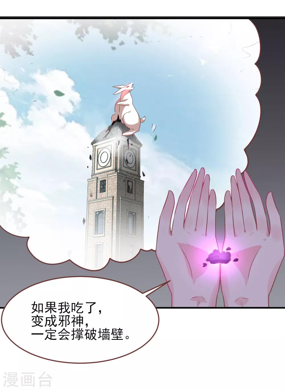 第71话 我愿意和你一起死-第77话