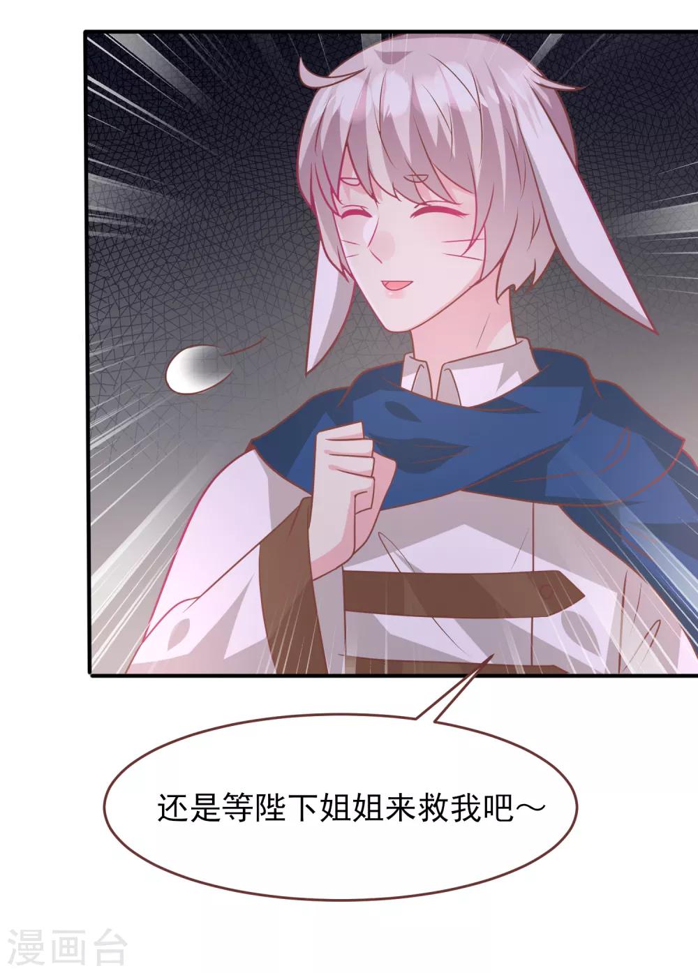 第71话 我愿意和你一起死-第77话