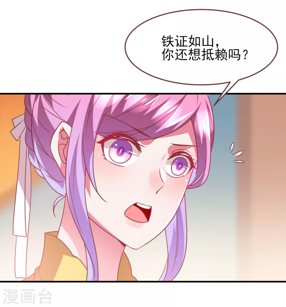 第71话 我愿意和你一起死-第77话