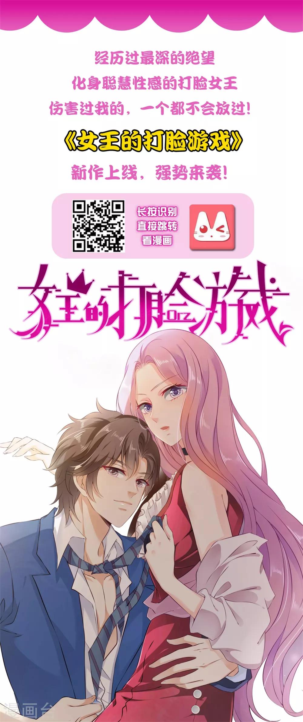 第71话 我愿意和你一起死-第77话