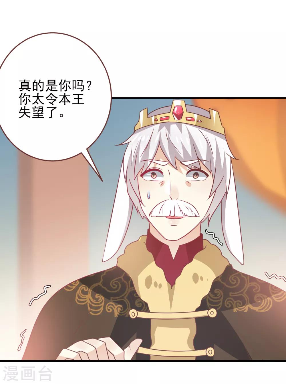 第71话 我愿意和你一起死-第77话