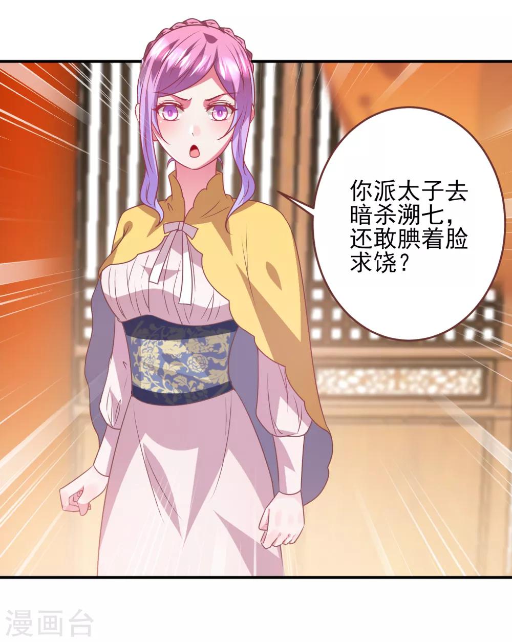 第71话 我愿意和你一起死-第77话