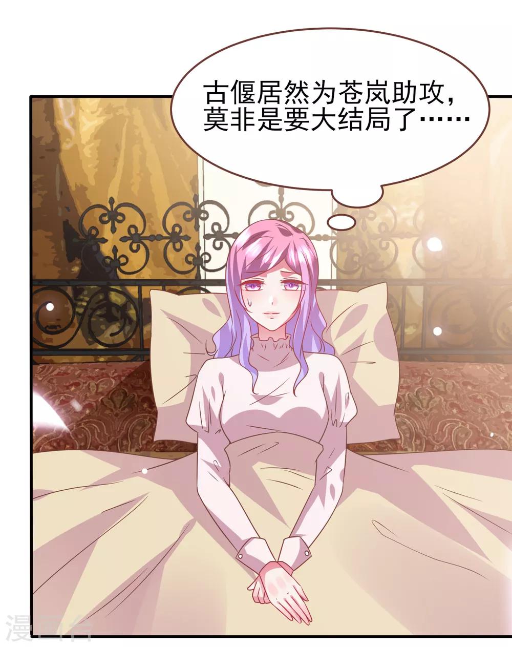 第73话 与言灵一样有效的仪式-第79话