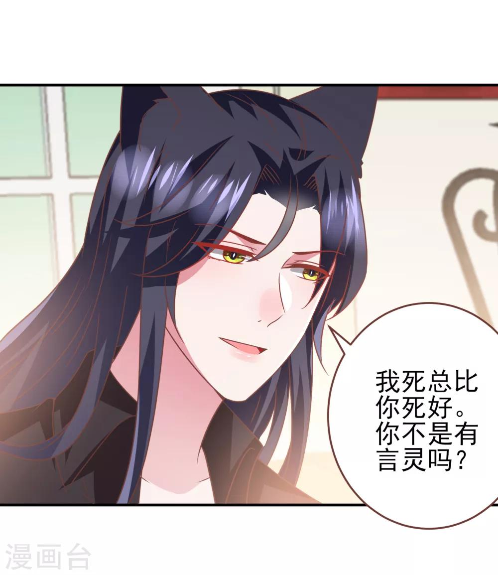第73话 与言灵一样有效的仪式-第79话