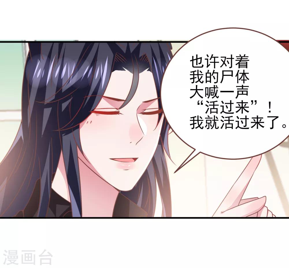 第73话 与言灵一样有效的仪式-第79话