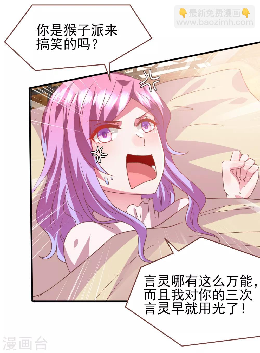 第73话 与言灵一样有效的仪式-第79话