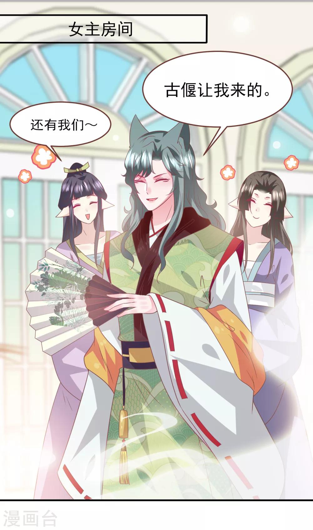 第73话 与言灵一样有效的仪式-第79话