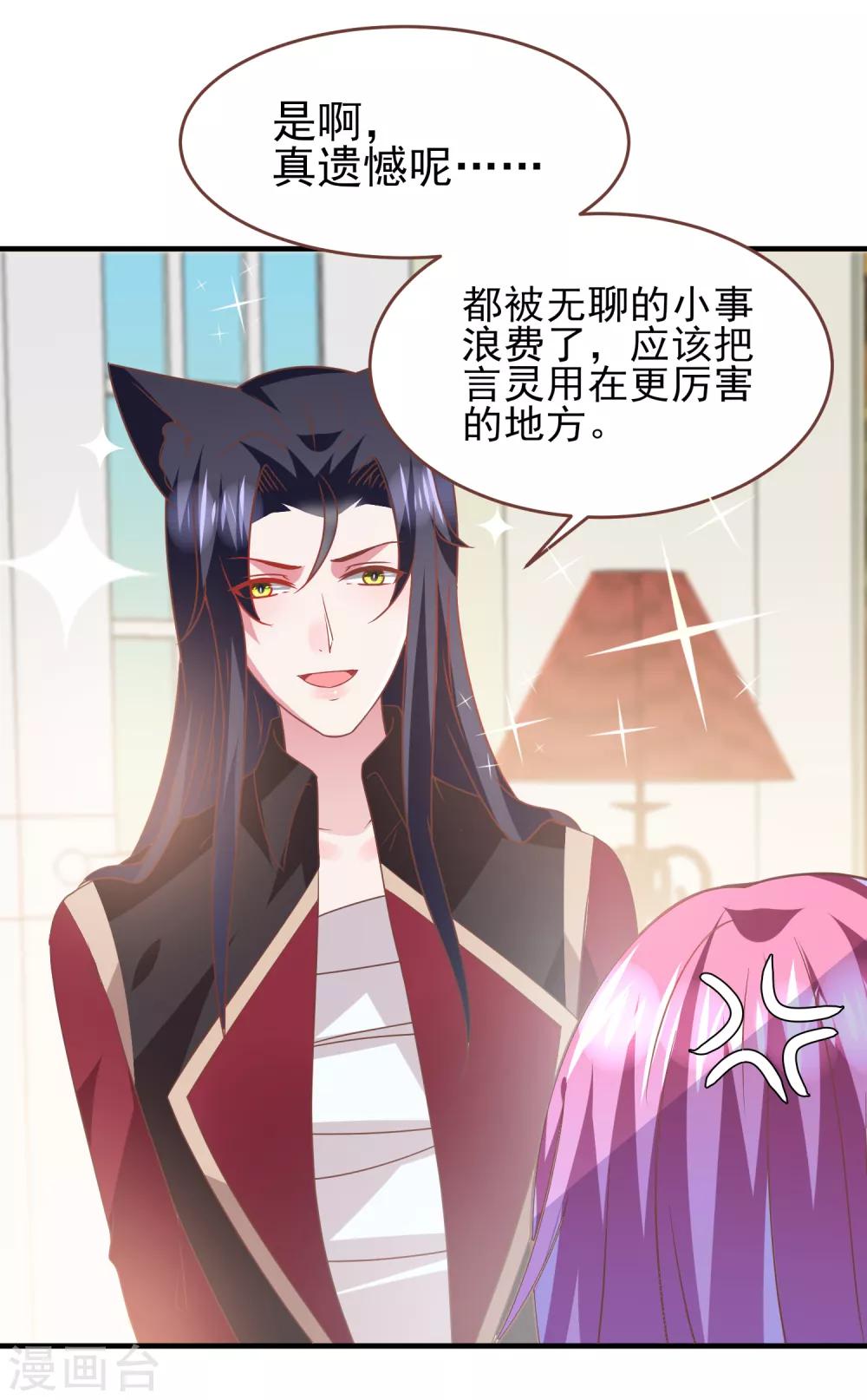 第73话 与言灵一样有效的仪式-第79话