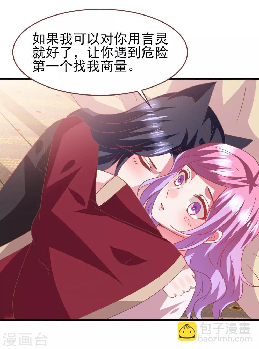 第73话 与言灵一样有效的仪式-第79话