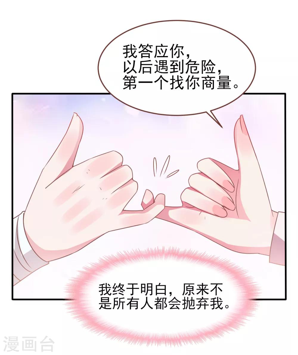 第73话 与言灵一样有效的仪式-第79话