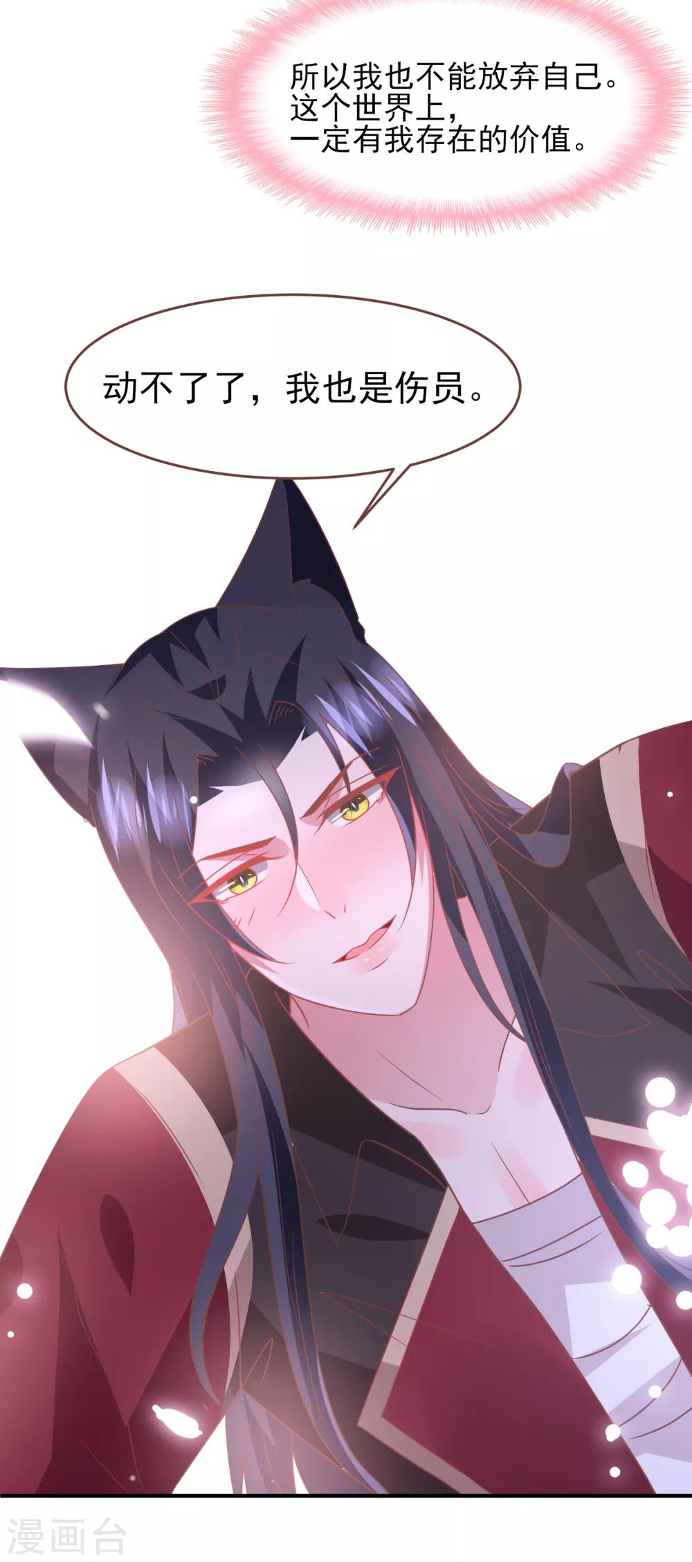 第73话 与言灵一样有效的仪式-第79话