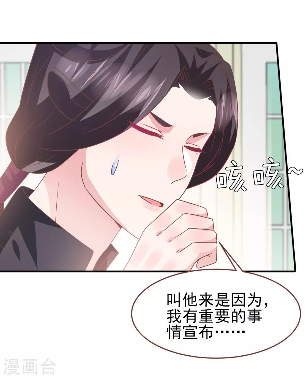 第73话 与言灵一样有效的仪式-第79话