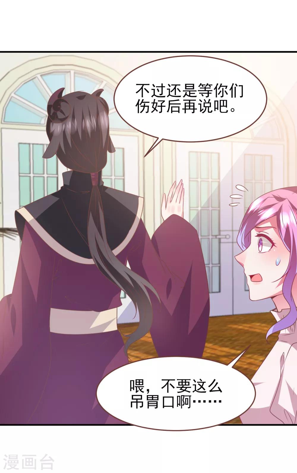 第73话 与言灵一样有效的仪式-第79话