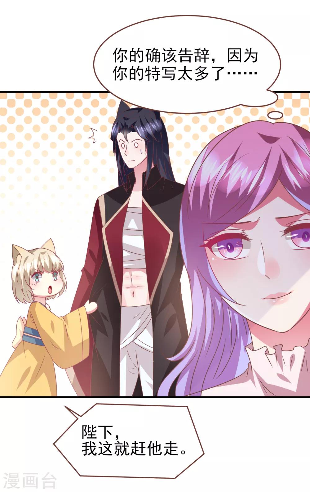 第73话 与言灵一样有效的仪式-第79话