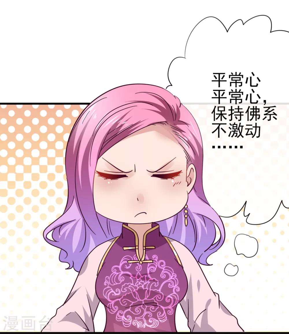 第9话 你对我的身体做了什么？-第9话