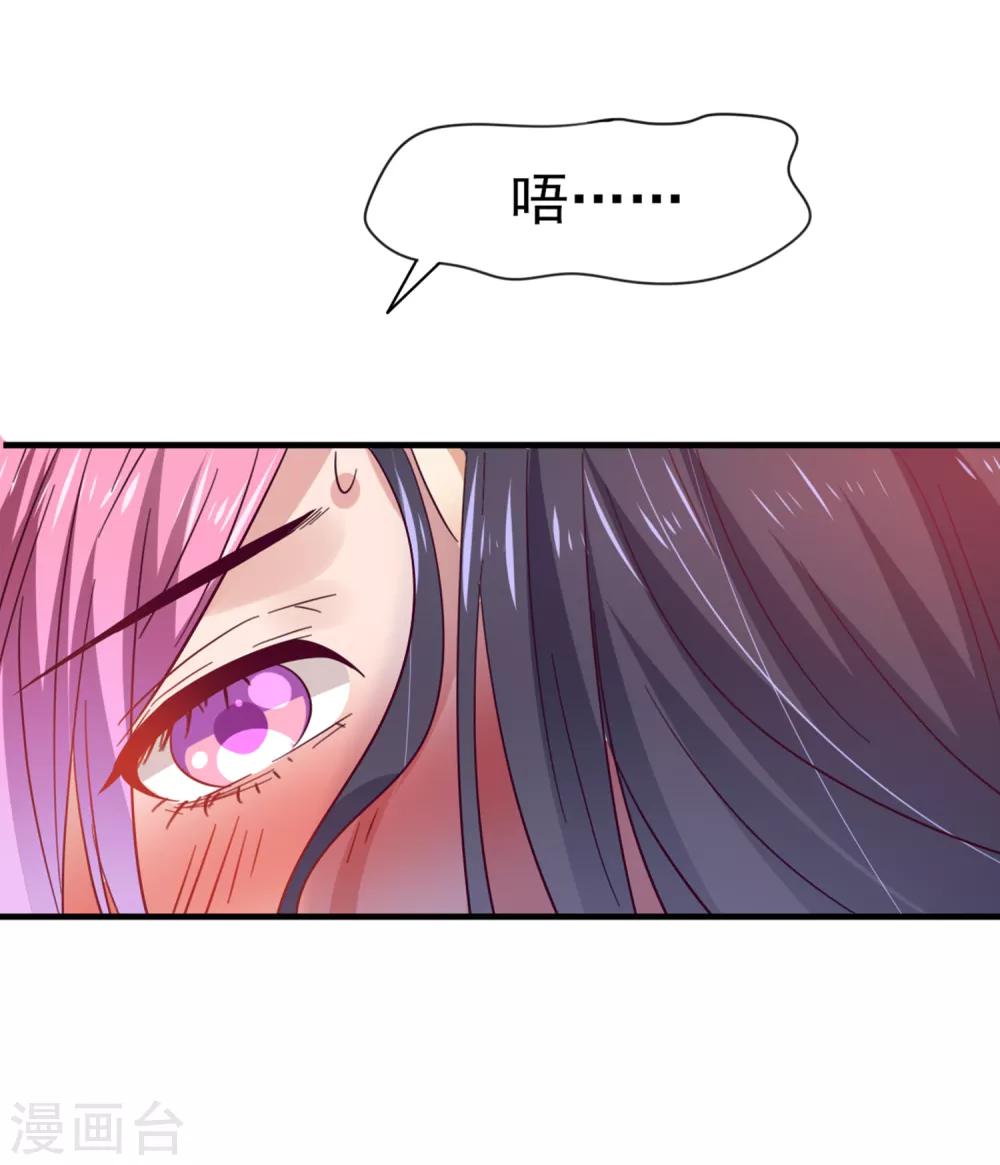 第9话 你对我的身体做了什么？-第9话