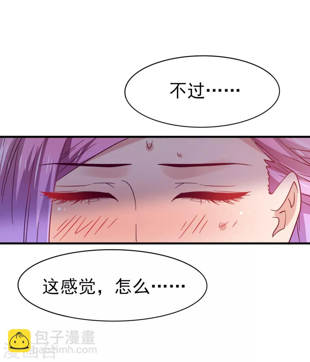 第9话 你对我的身体做了什么？-第9话