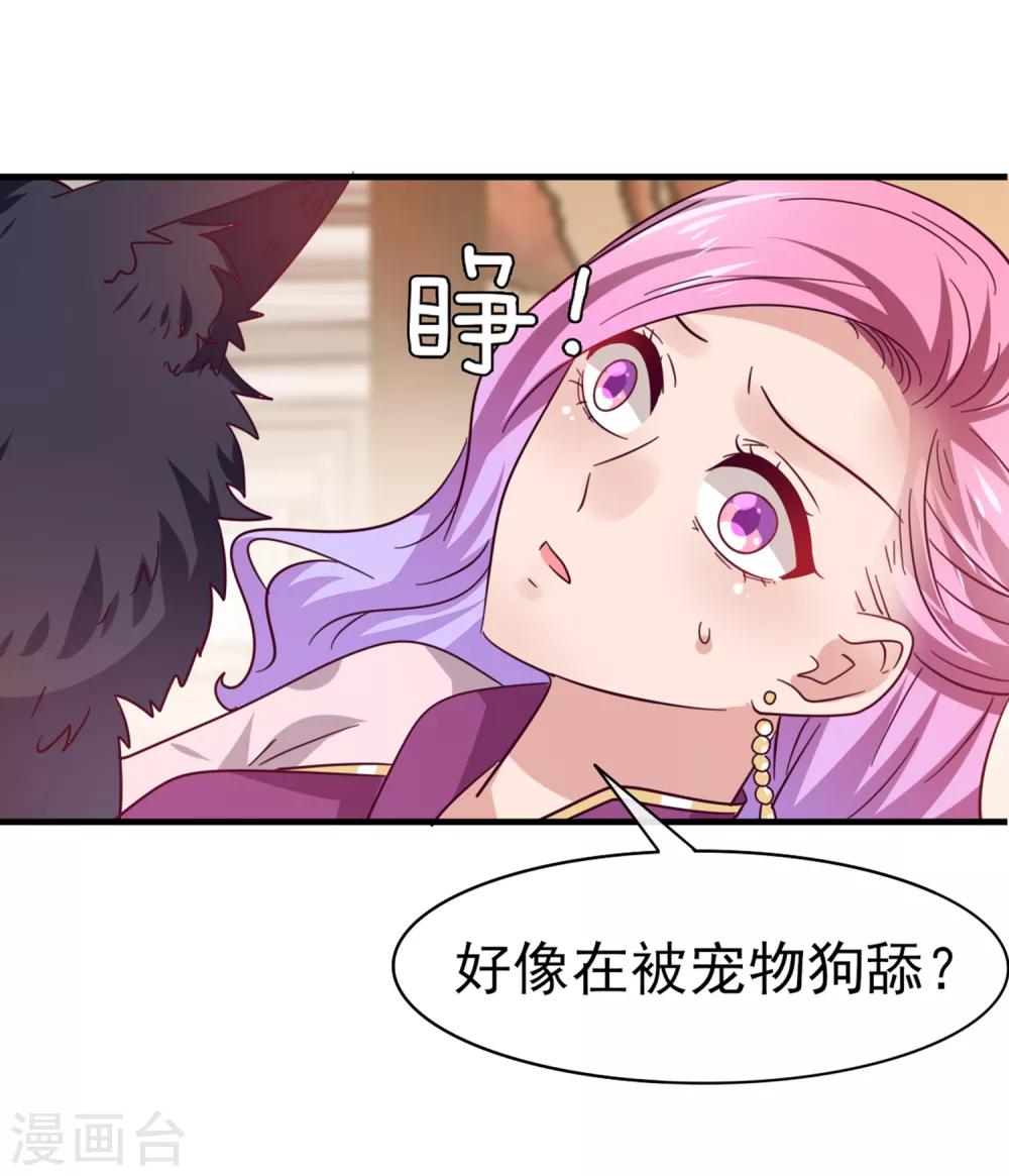 第9话 你对我的身体做了什么？-第9话