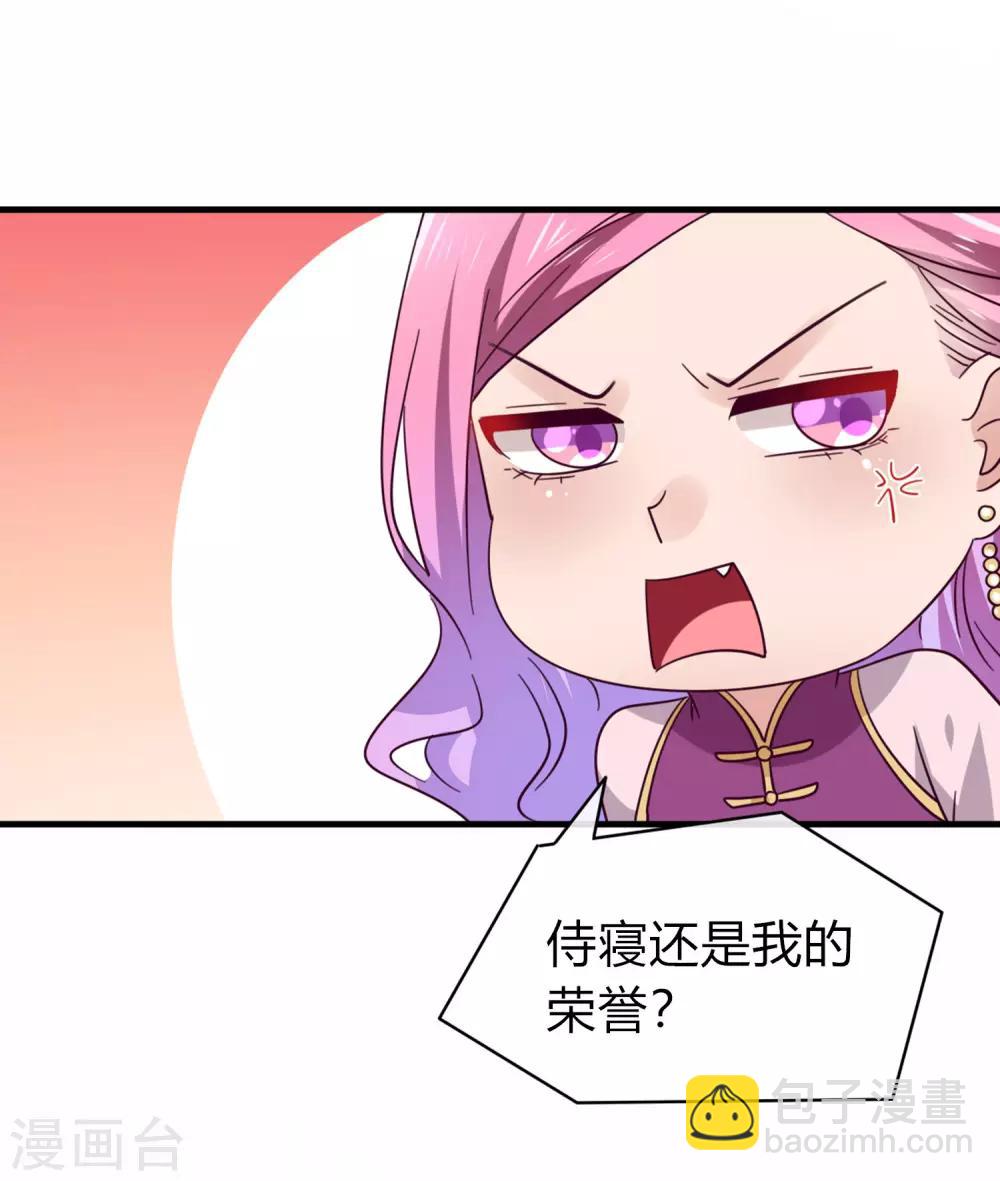 第9话 你对我的身体做了什么？-第9话