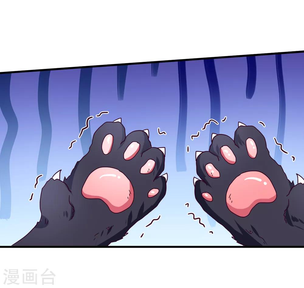 第9话 你对我的身体做了什么？-第9话