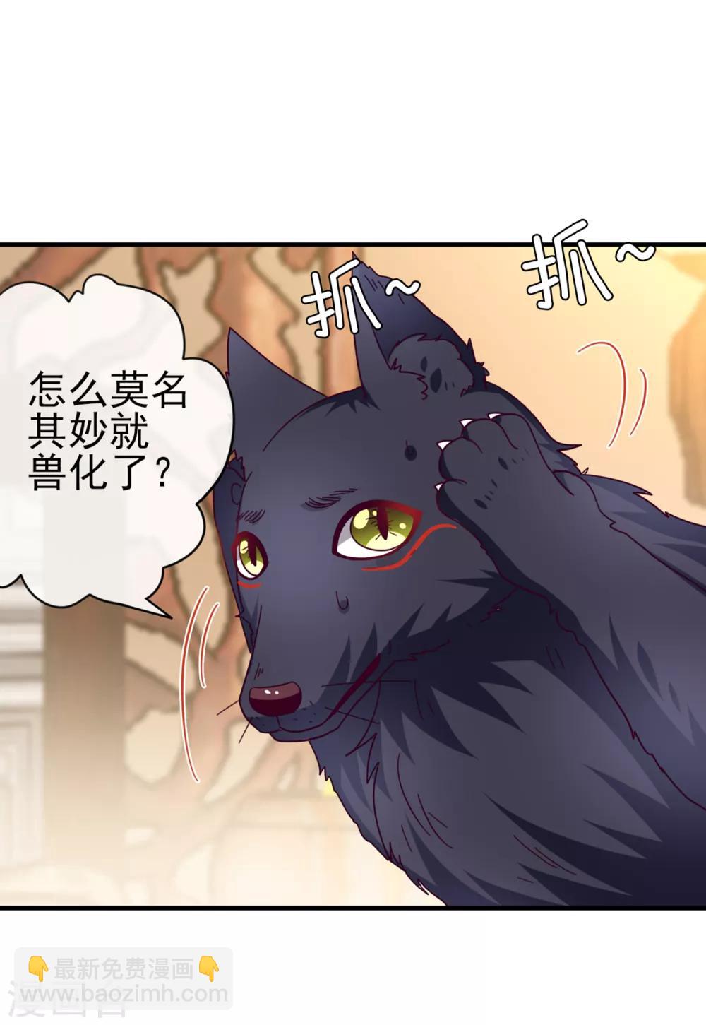 第9话 你对我的身体做了什么？-第9话
