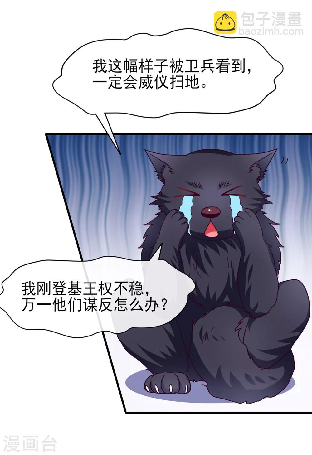 第9话 你对我的身体做了什么？-第9话