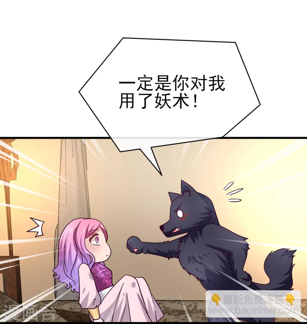 第9话 你对我的身体做了什么？-第9话