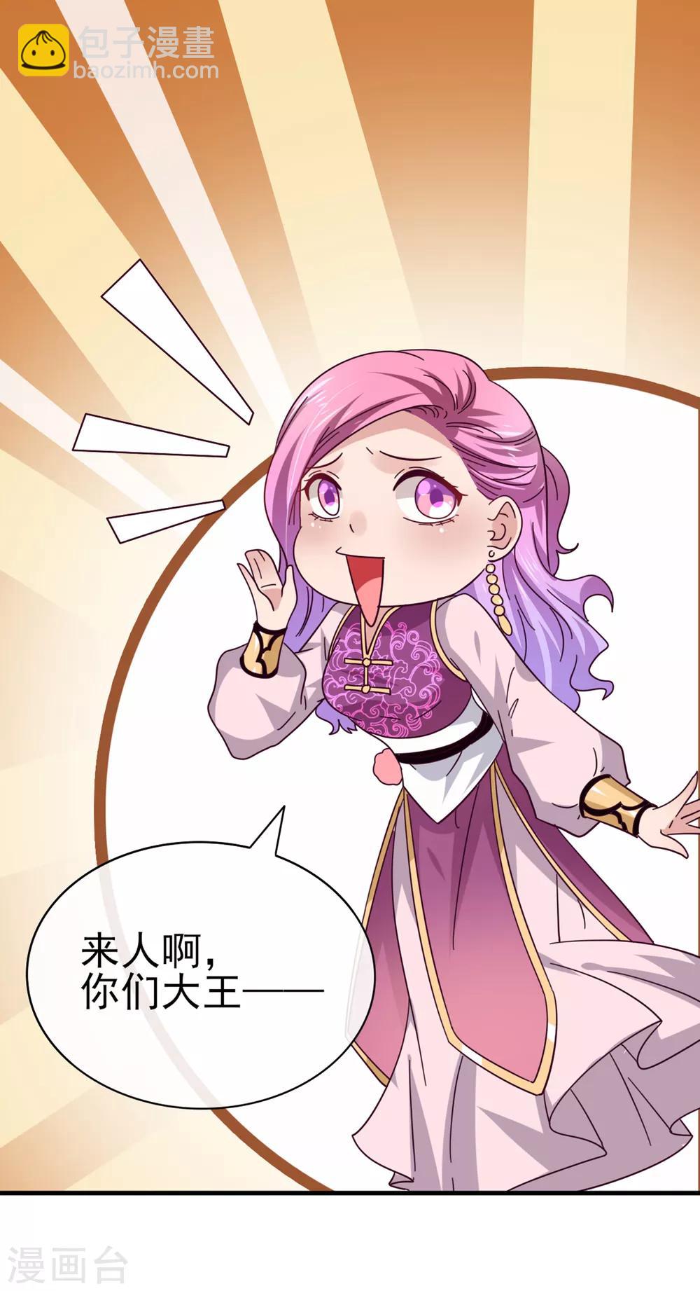 第9话 你对我的身体做了什么？-第9话