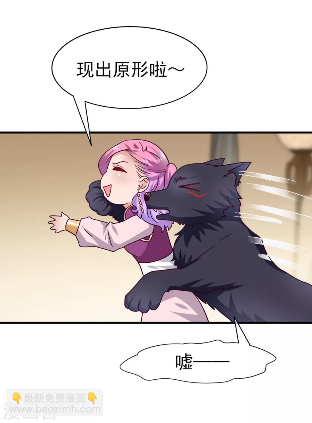 第9话 你对我的身体做了什么？-第9话