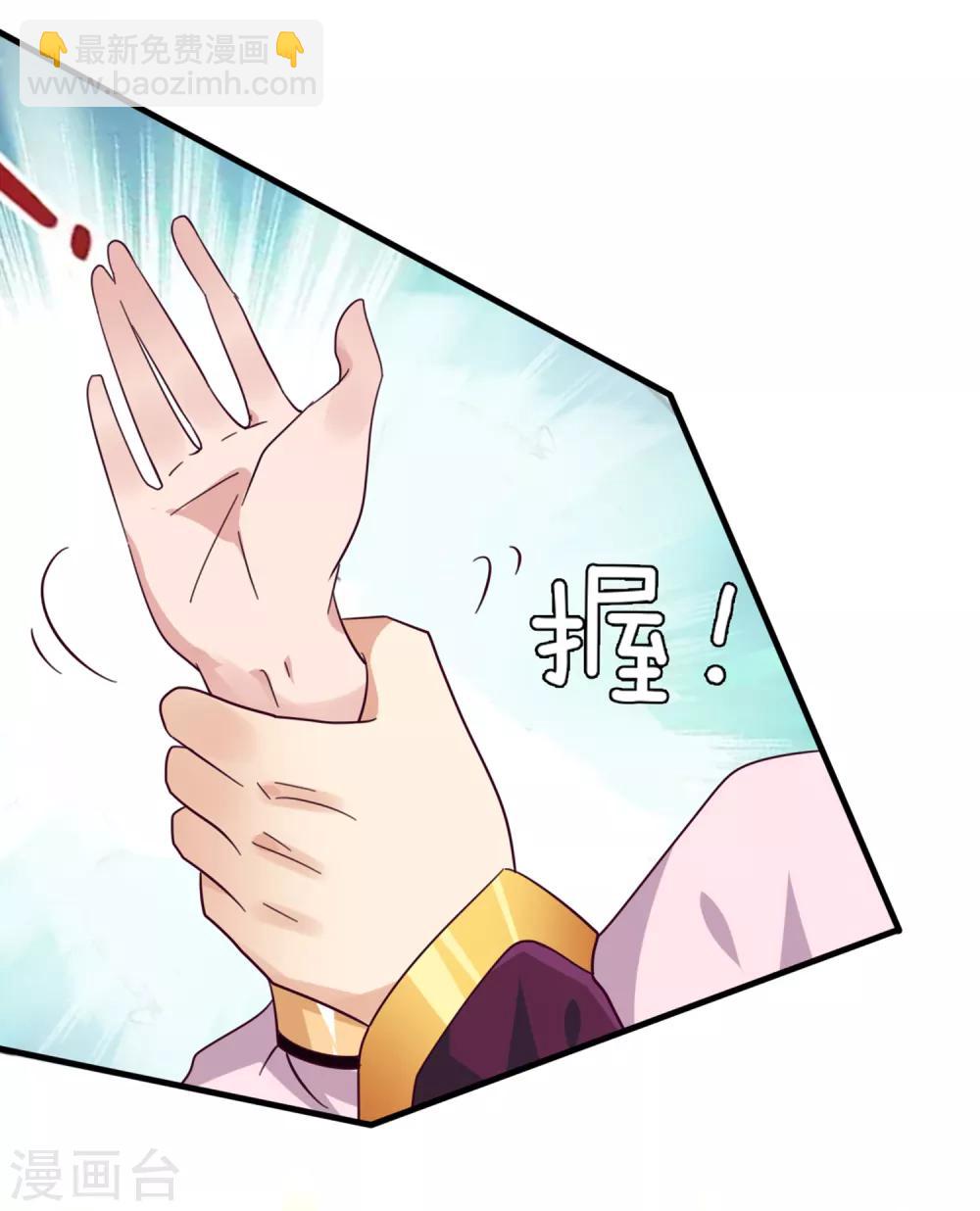 第9话 你对我的身体做了什么？-第9话