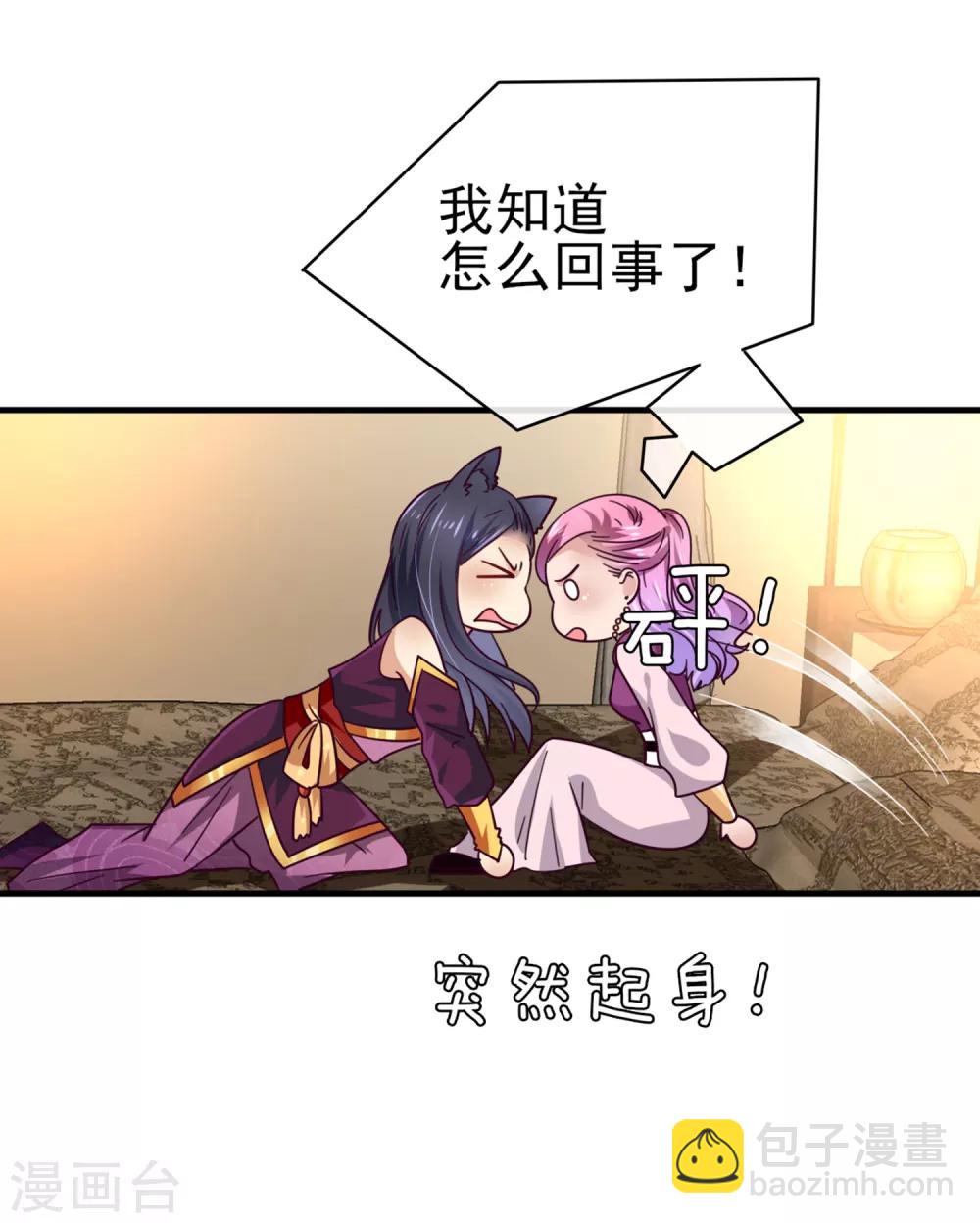 第9话 你对我的身体做了什么？-第9话